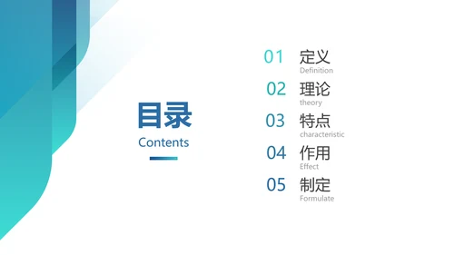 蓝色简约KPI绩效考核PPT
