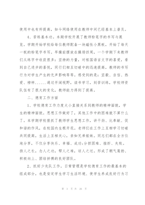 年度工作总结个人心得体会5篇.docx