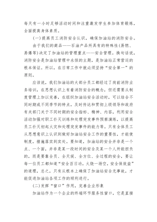 最新体育教师工作计划.docx