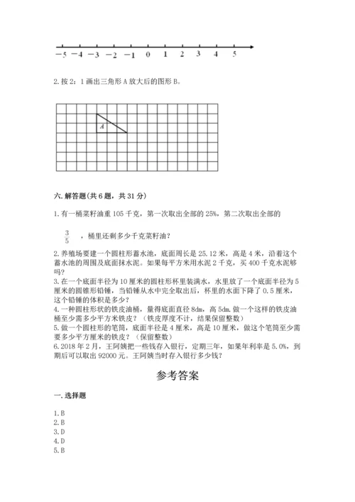 人教版六年级下册数学期末测试卷（全优）word版.docx