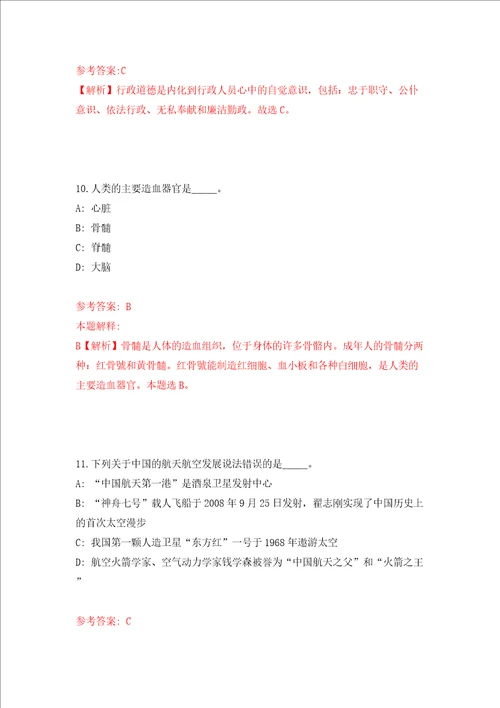 贵阳市观山湖区朱昌镇招考5名派遣制工作人员模拟试卷附答案解析8