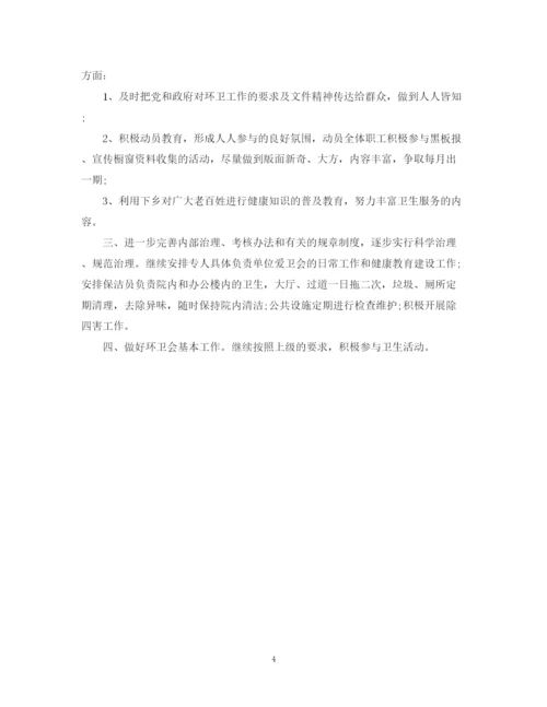 精编之医院卫生工作计划范文.docx