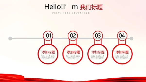 不忘初心砥砺前行红色通用背景PPT