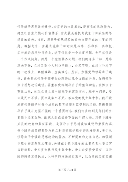 在党务安排会致辞范文五篇.docx