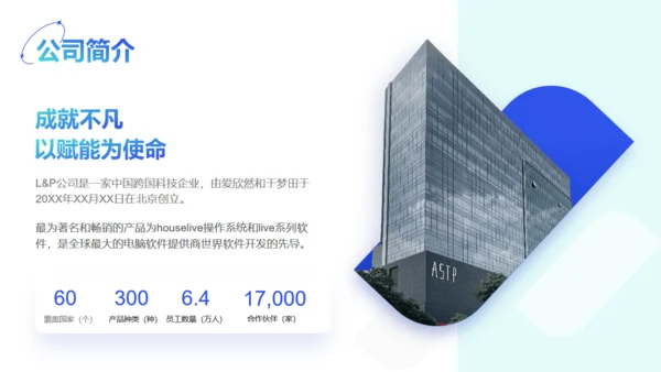 轻商务风运营部新人入职员工培训通用PPT模板