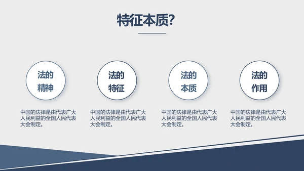 蓝色大气法律法学宣传工作汇报PPT动态模板