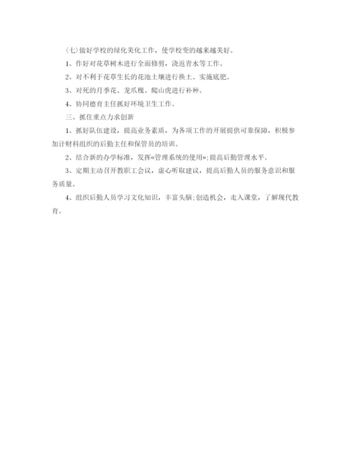 精编之财务工作计划优秀范文2.docx