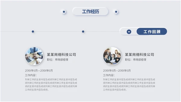 蓝色简约新拟态风岗位竞聘述职报告自我介绍ppt模板竞聘1