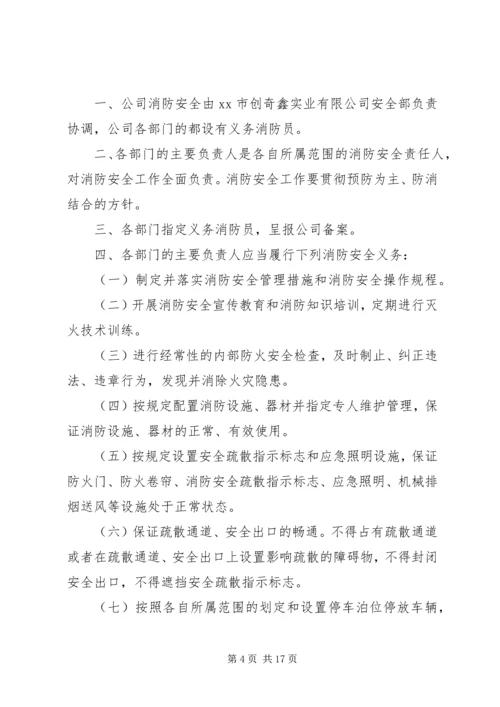 企业目标责任书范文精选五篇.docx