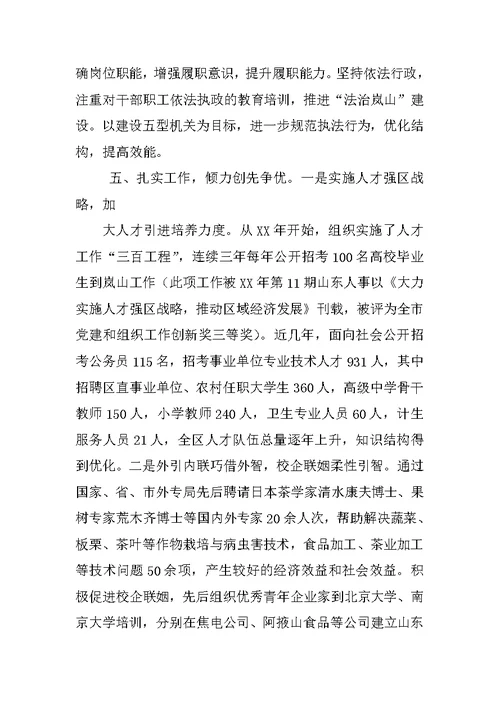 人社局窗口工作总结