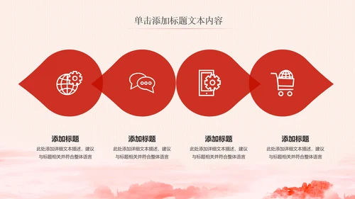 大气红色青年文明号工作总结计划汇报PPT