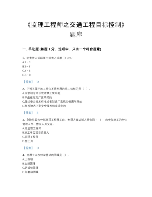 2022年吉林省监理工程师之交通工程目标控制点睛提升提分题库及一套答案.docx