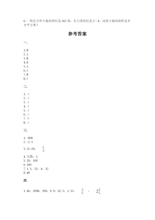 成都外国语学校小升初数学试卷（满分必刷）.docx