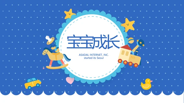 婴儿课堂卡通母婴婴儿新生儿护理动态PPT模板