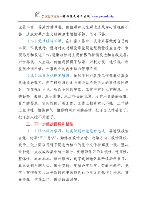 24221【党史学习教育专题发言材料.docx