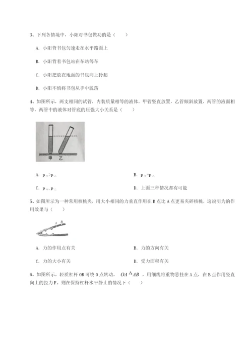 专题对点练习重庆市江津田家炳中学物理八年级下册期末考试专题测评试题（含详细解析）.docx