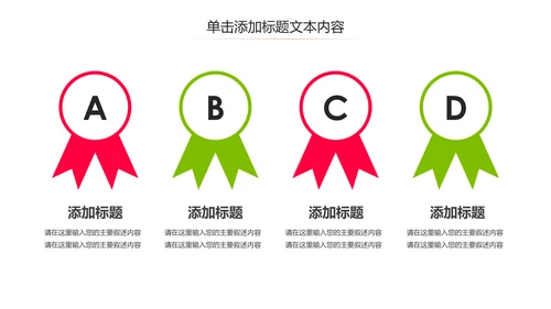 乒乓球比赛体育运动培训PPT模板