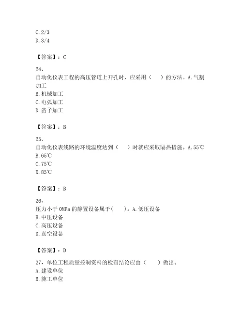 一级建造师之一建机电工程实务试题含完整答案名校卷