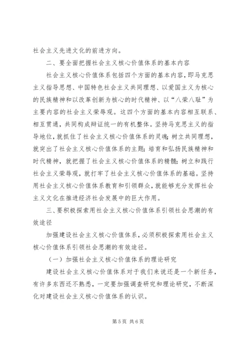 思想汇报2(十七大报告学习心得体会).docx