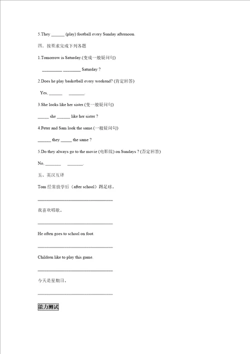 小学英语总复习动词专项测验