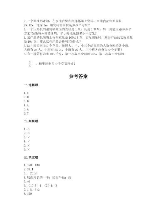 徐汇区六年级下册数学期末测试卷必考题.docx