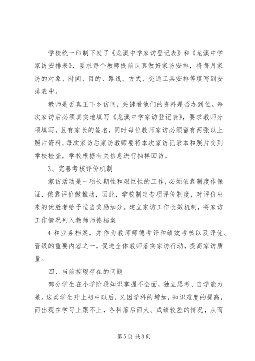 学校园绿化情况汇报 (8).docx