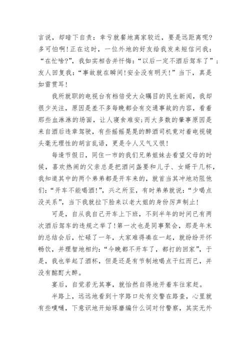 酒驾的悔过书.docx