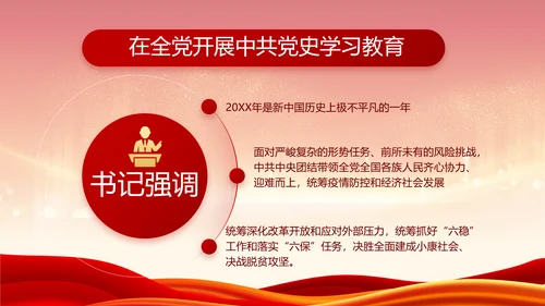 红色大气党建党支部年终工作总结PPT