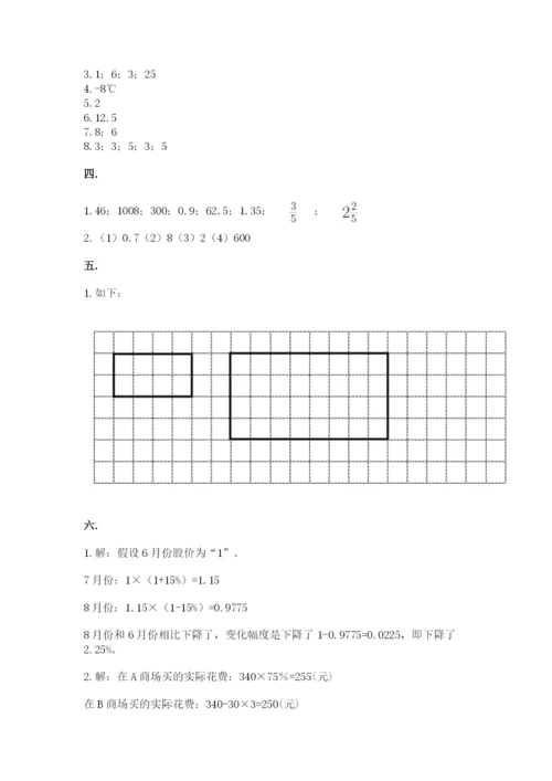 最新版贵州省贵阳市小升初数学试卷【最新】.docx