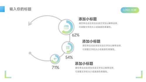 蓝绿渐变时尚简约论文答辩PPT模板
