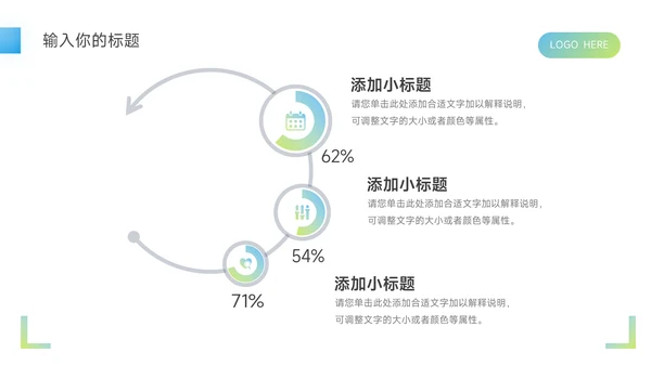 蓝绿渐变时尚简约论文答辩PPT模板