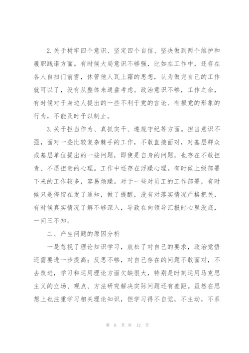 政法队伍教育整顿自查报告(通用3篇).docx