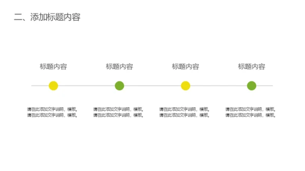 时令蔬菜生鲜零售通用PPT模板