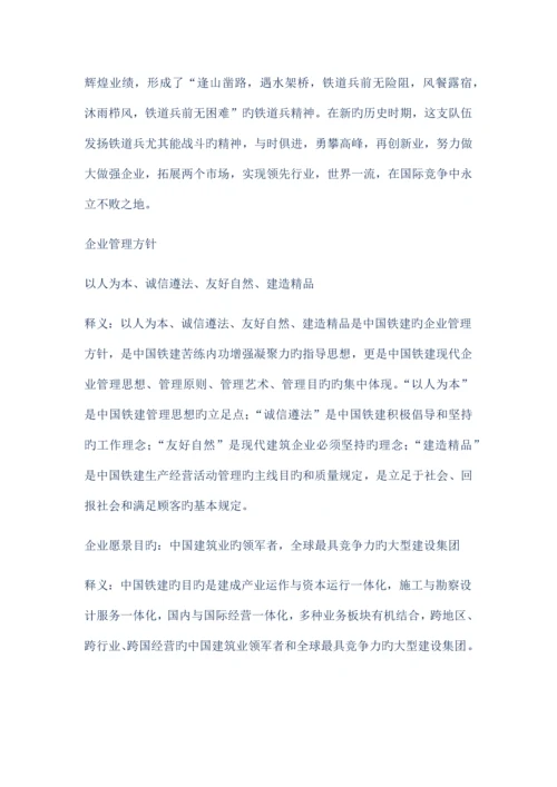 大建筑企业的企业文化.docx