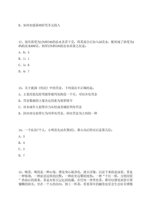 2022年06月浙江金华市东阳市家具研究院引进硕士研究生及以上学历学位人才5人笔试历年难易错点考题荟萃附带答案详解