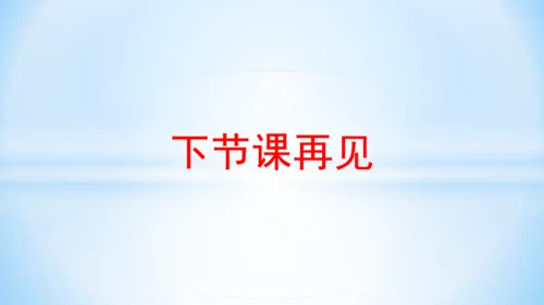 4.表内乘法（一）（6的乘法口诀）课件(共21张PPT)-二年级上册数学人教版