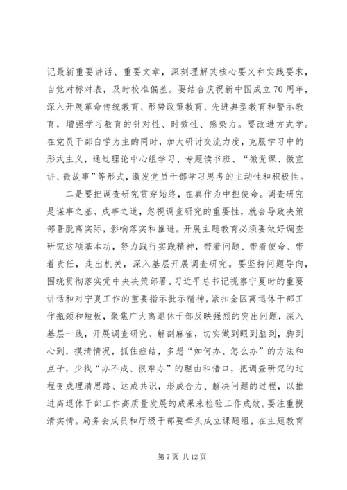在全县解放思想科学发展主题教育动员会上的讲话.docx