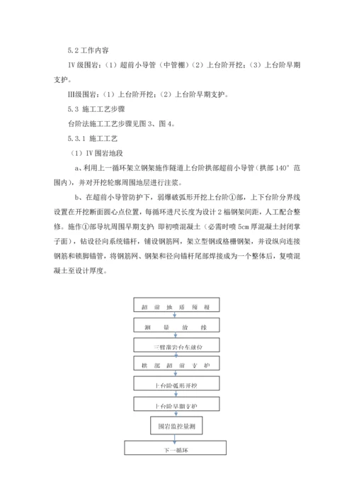 三臂凿岩台车作业指导说明书.docx