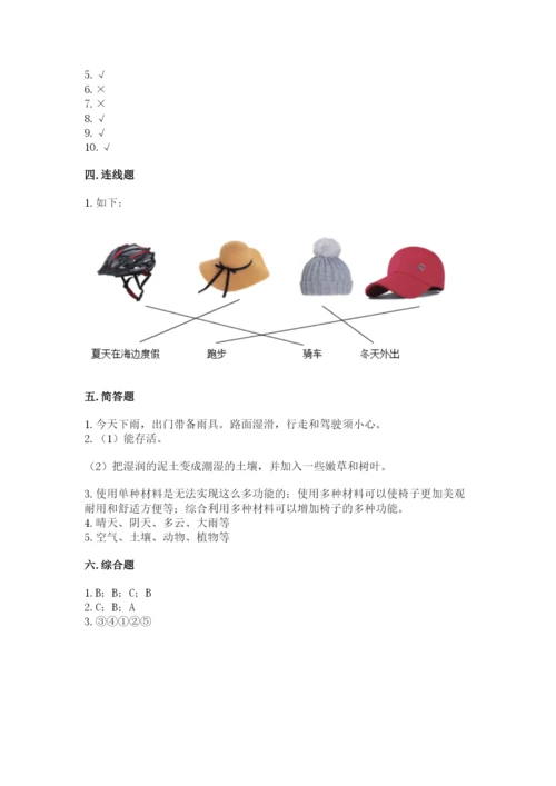 教科版二年级上册科学期末测试卷（考点梳理）.docx