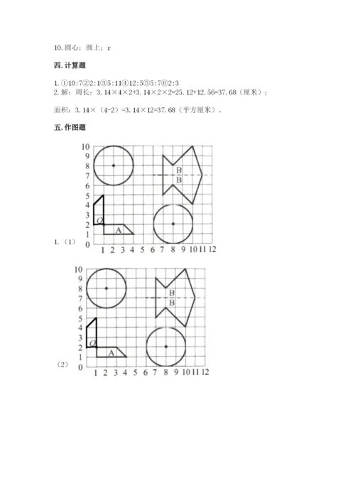 2022六年级上册数学期末考试试卷附参考答案（预热题）.docx