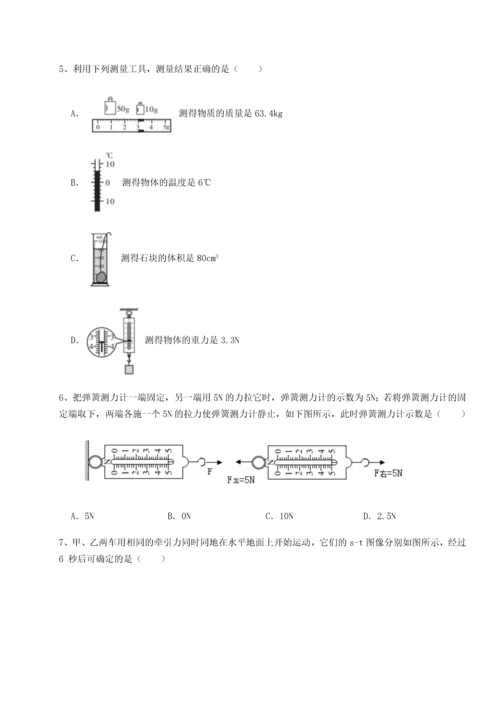 第四次月考滚动检测卷-内蒙古赤峰二中物理八年级下册期末考试专题测评试题（含详细解析）.docx