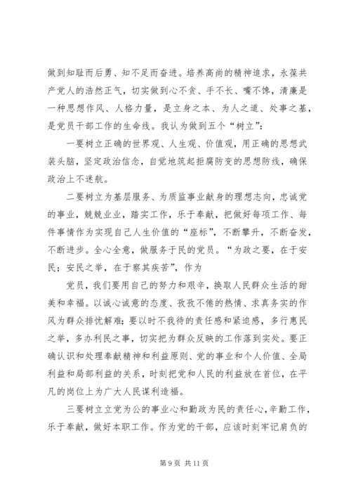 学习党的群众路线心得体会 (10).docx