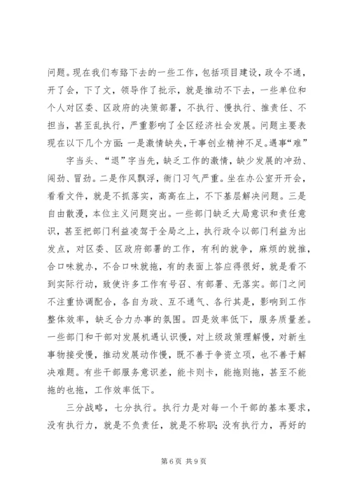 刘章箭同志在全县重点项目工程“百日会战”调度会上的讲话 (5).docx