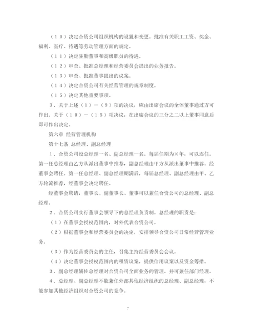 2023年金融类合同参考格式2.docx