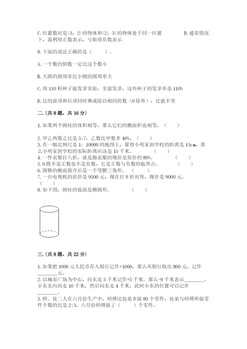小学毕业班数学检测卷及参考答案【名师推荐】.docx