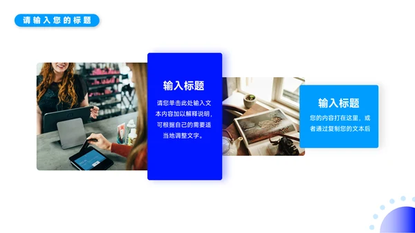蓝色简洁实用企业文化培训PPT模板