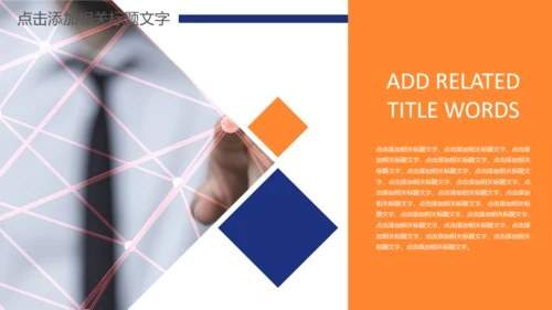 记事本个人工作计划通用PPT模板