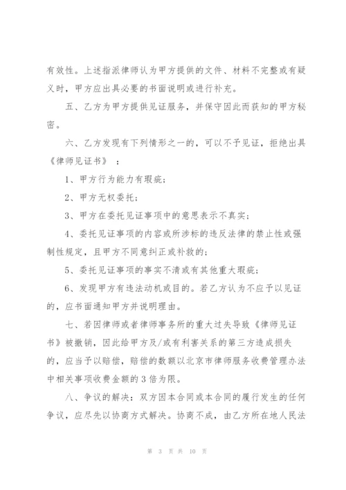 简洁版个人律师委托合同范本3篇.docx