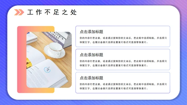 简约风工作总结规划通用PPT模板
