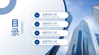 蓝色商务风图文排版目录页